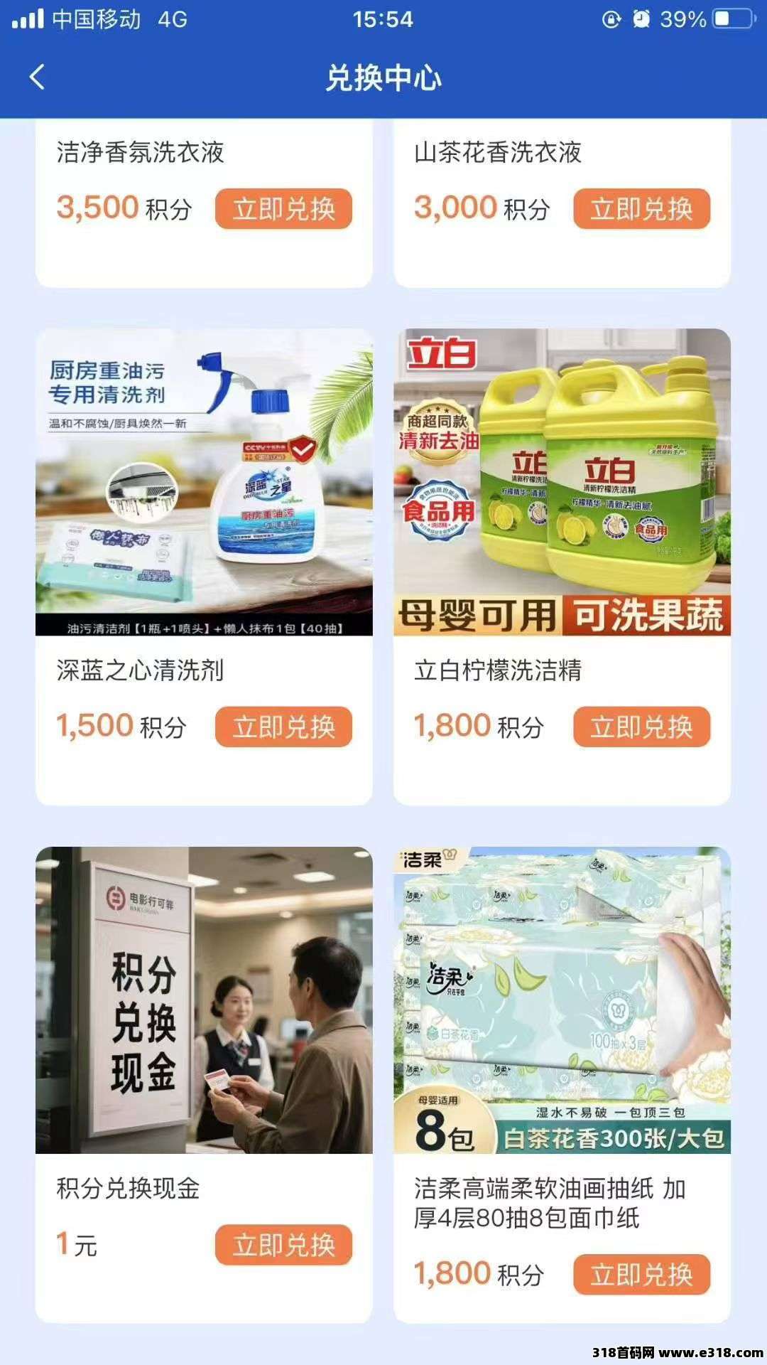 首码亿鼎悅呈良心项目每天签到零撸即可，可以拉人，收益不错哦