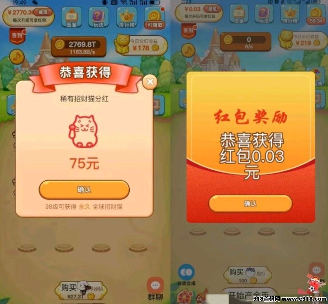 ​我有招财猫玩法解析，合成与市场交换实现稳定收溢！
