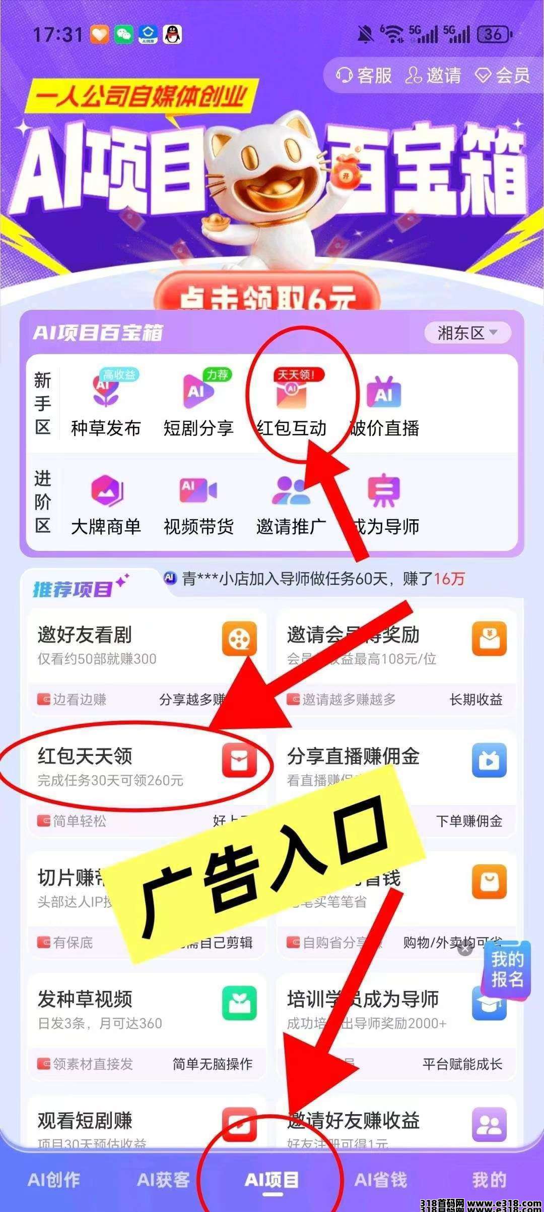 爱创猫视频种草挣钱攻略，发发视频领现金