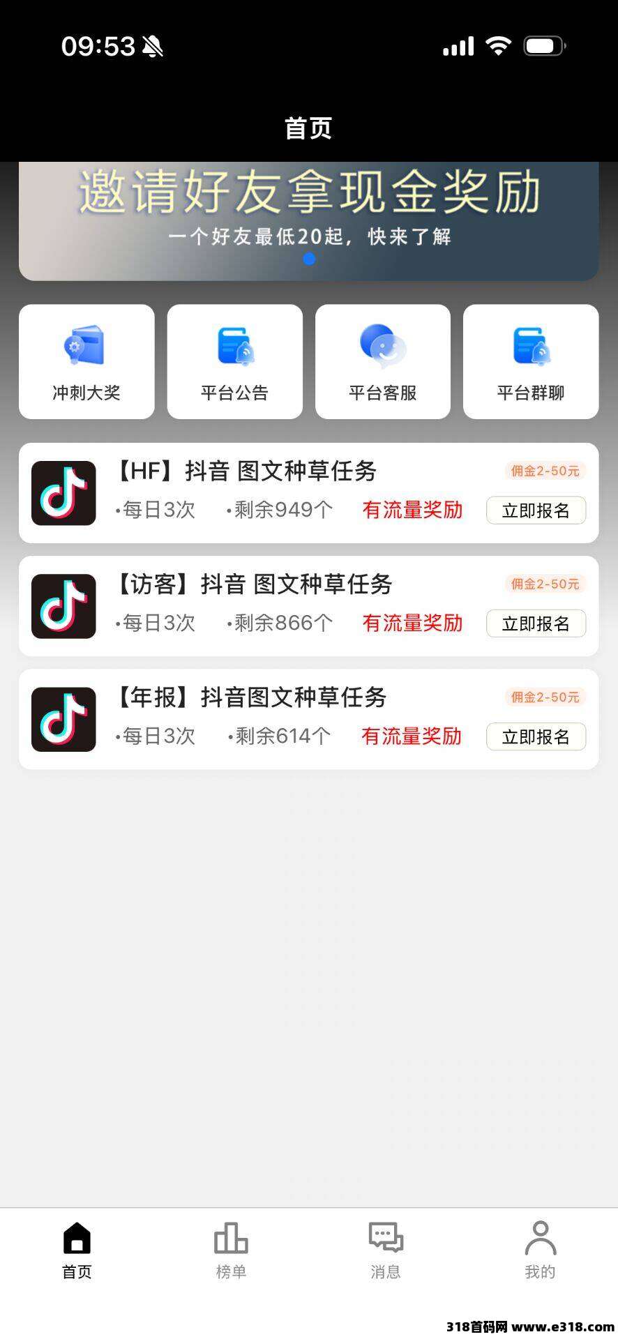 云创客，代发佣金很快到账，紧急推广起来