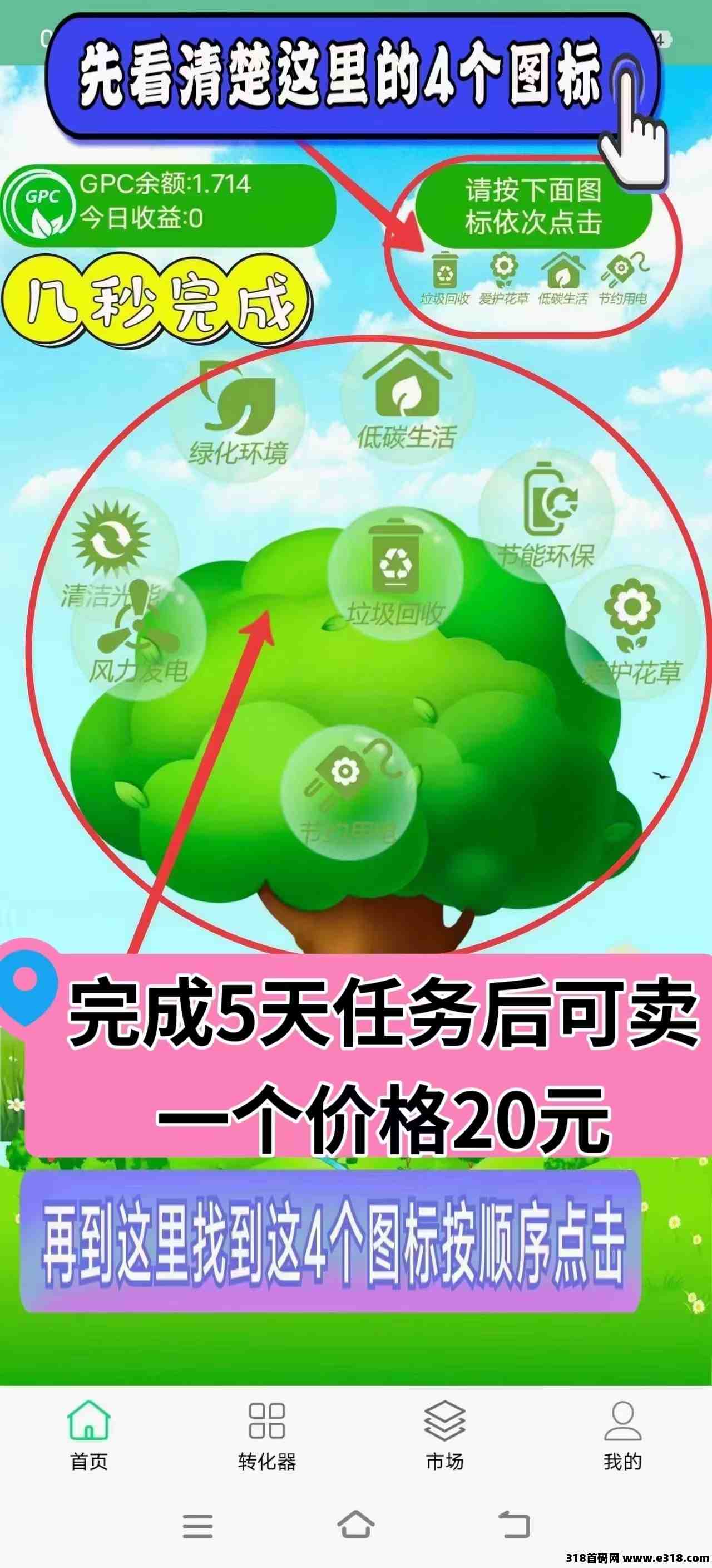 GPC今年最强爆的0撸之王
