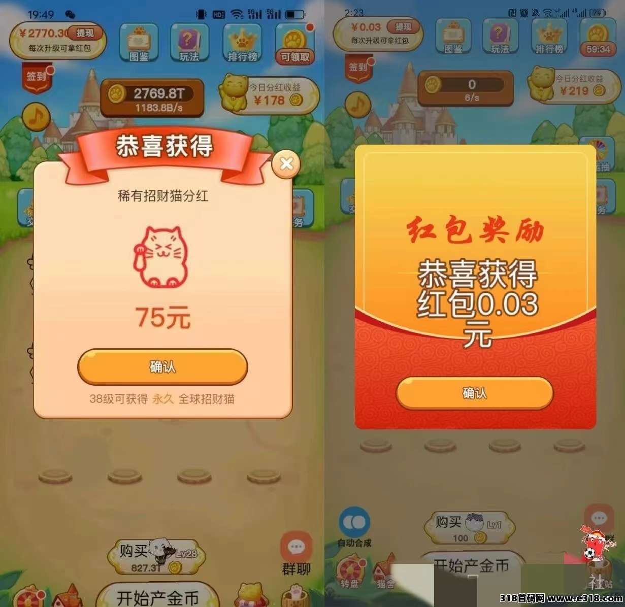 招财猫合成小游戏，快速合成38级**猫攻略