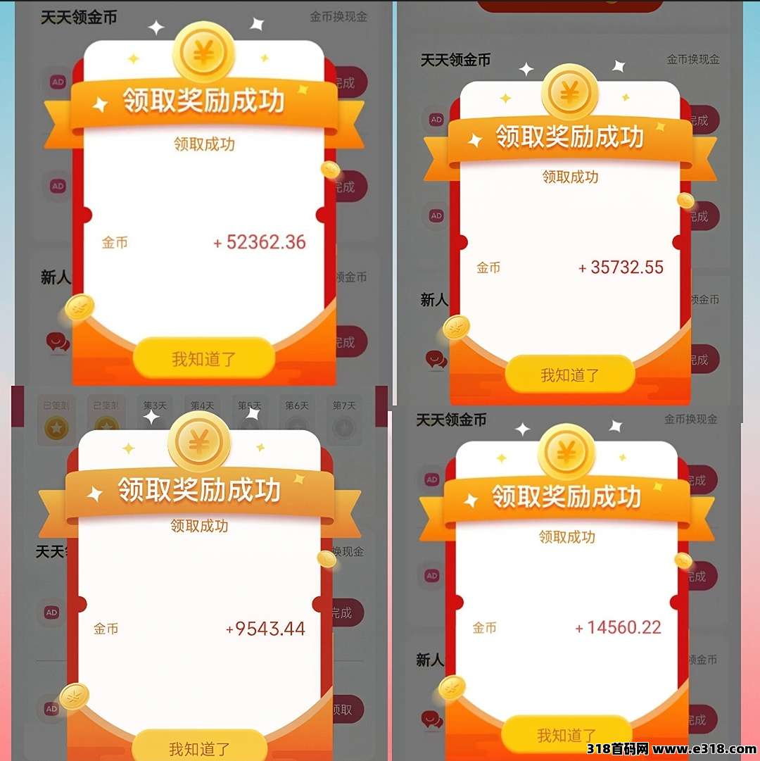 首码小凡不凡全新零撸，看广告稳定收益