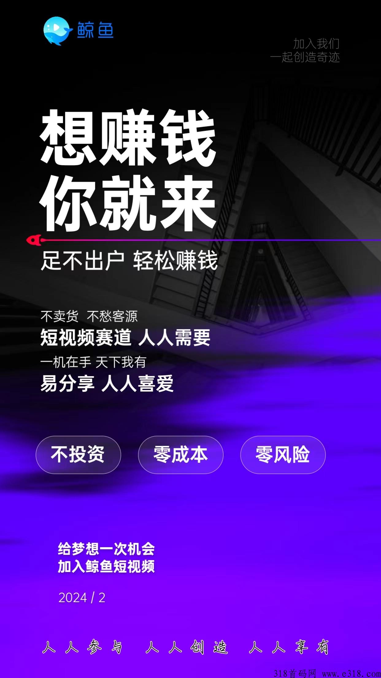 换换APP是什么？
