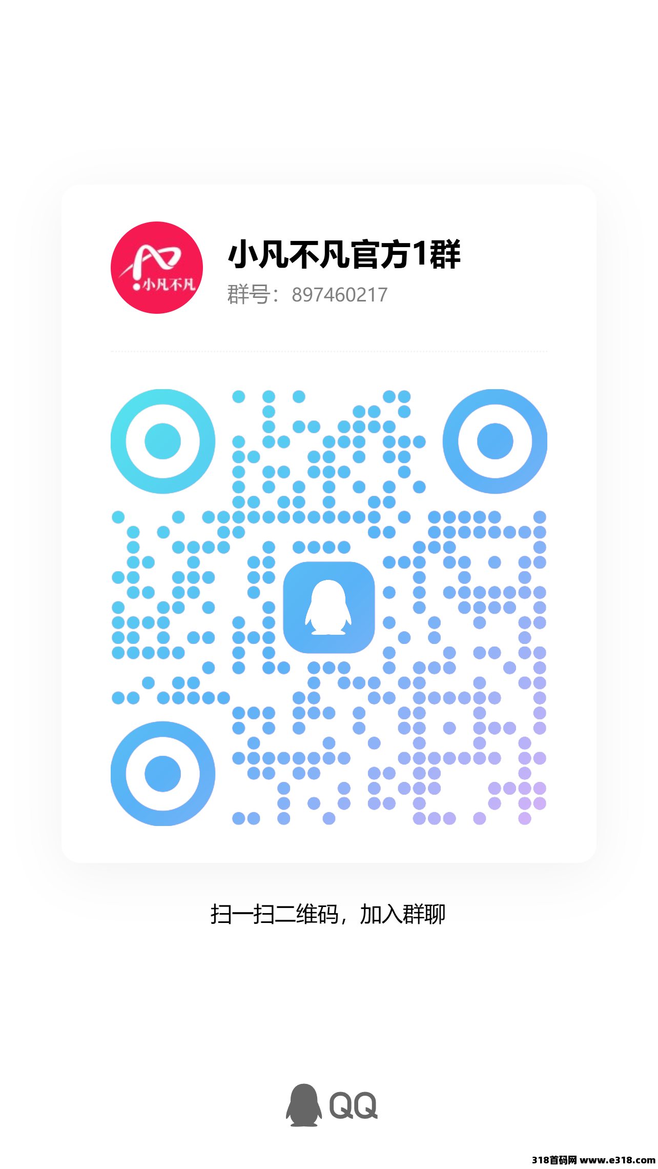 小凡不凡新板块，错过一个圈圈，兑换能量每日上涨