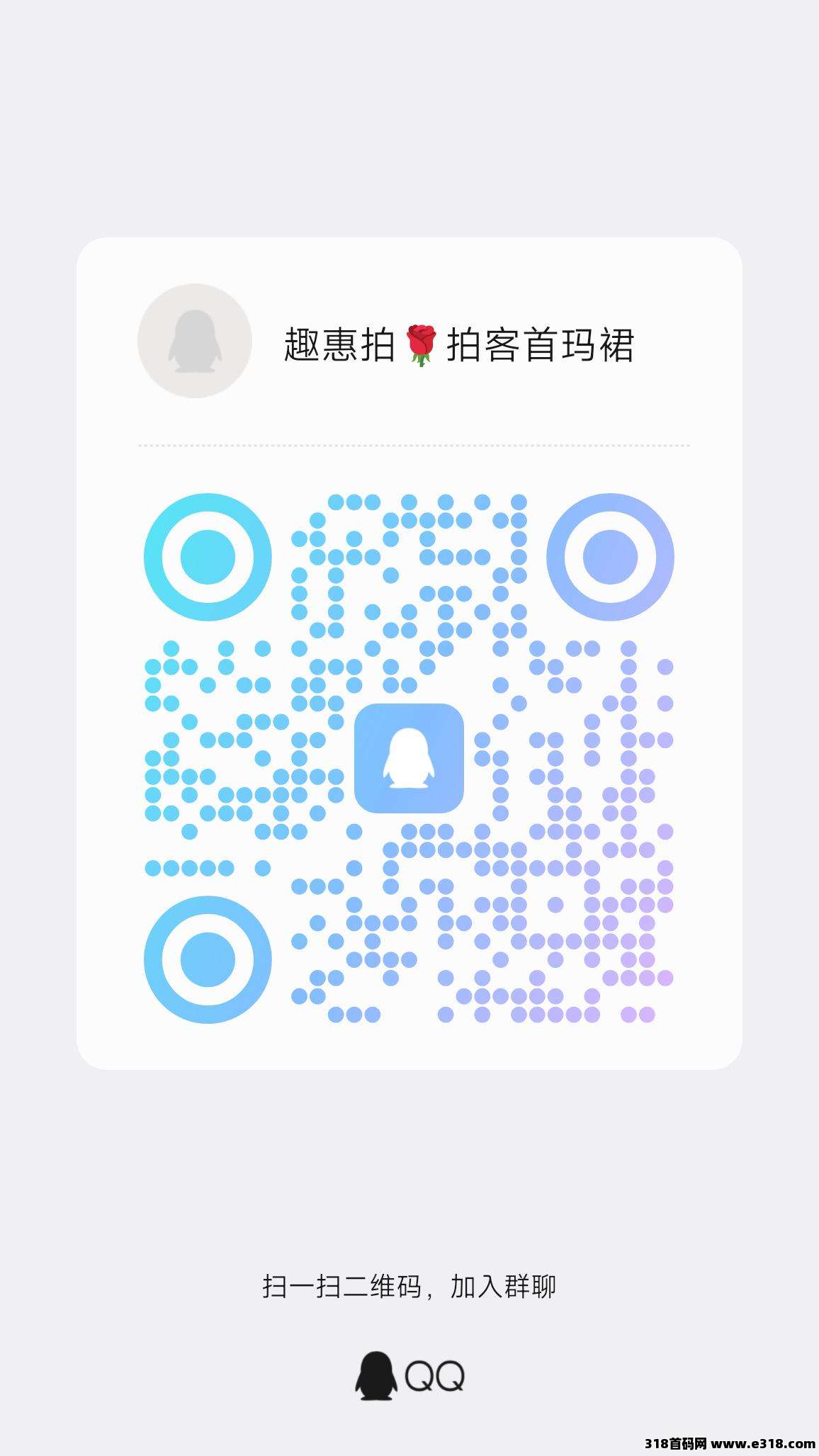 趣惠拍，26年王炸项目，阿里帮新平台一首对接