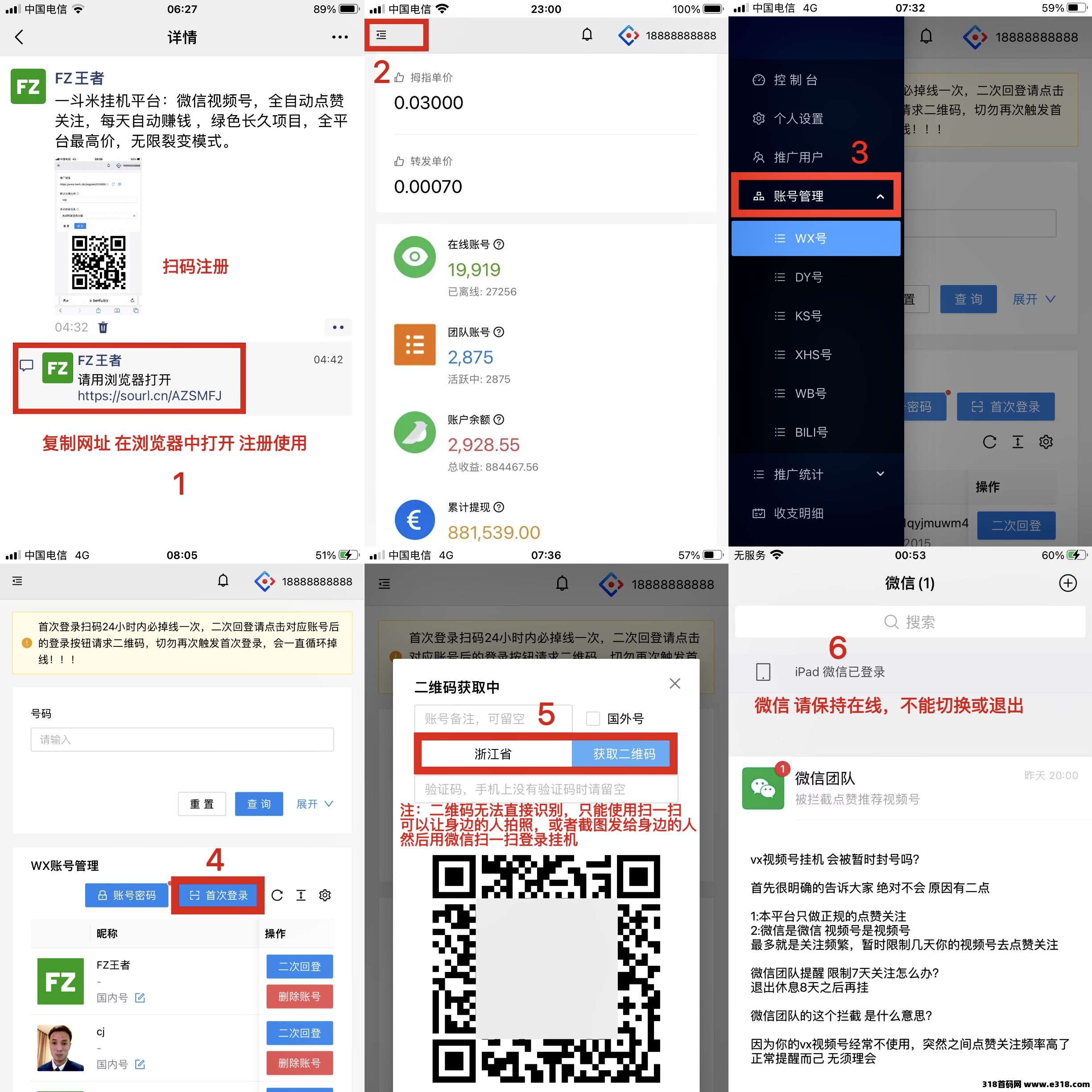 一斗米挂机平台，老板直招，绿色长久项目，无线化模式