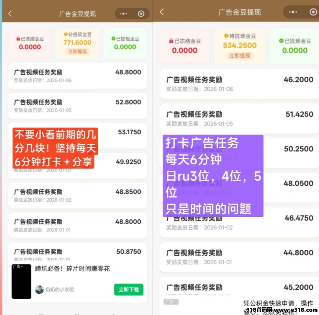 首码壹生福，看广告流量多层收益生态