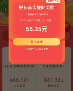 企鹅互助，项目放单引流必备软件，邀请好友奖励高
