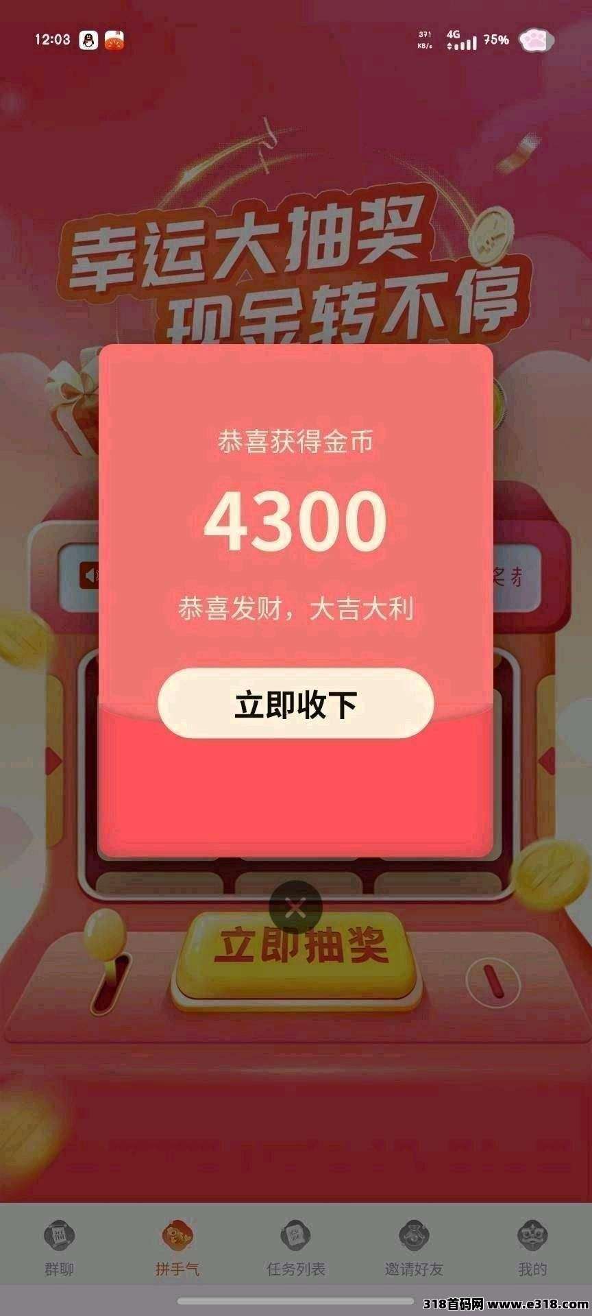 〖北葵向暖〗零撸广告赚，保底收益高，不养机放水中，全新玩法