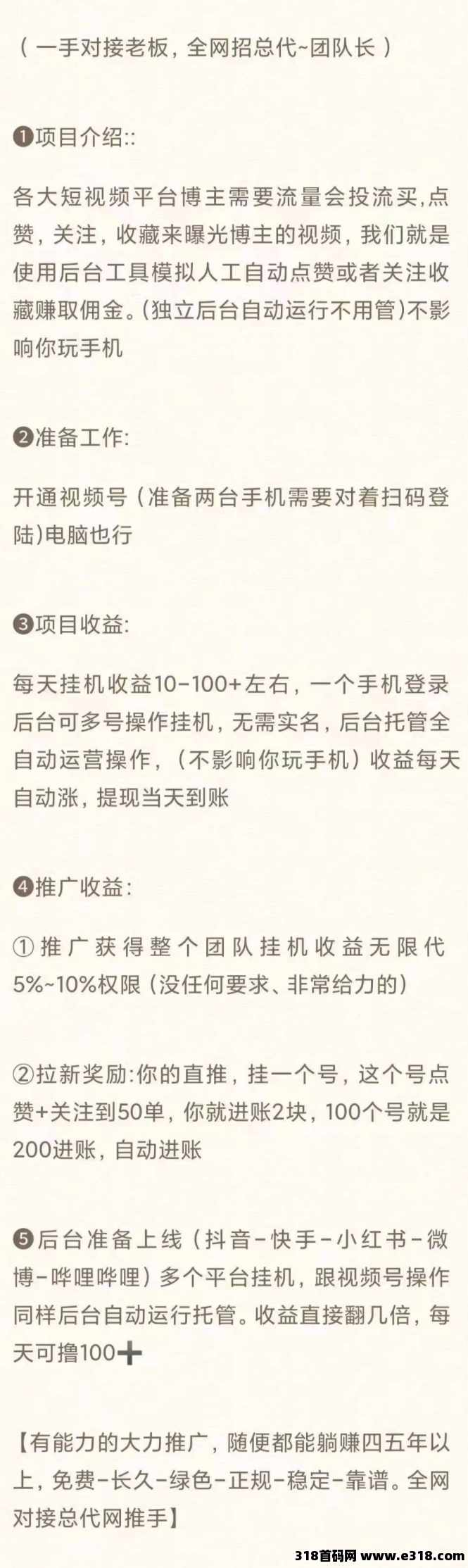 一斗米挂机，让你的生活多姿多彩