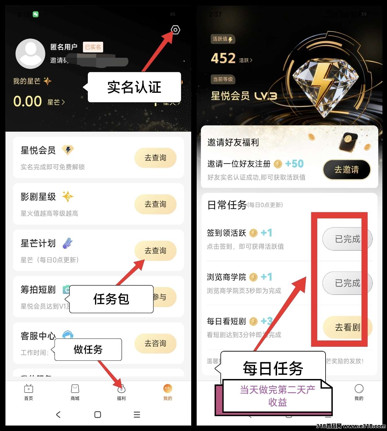 三七星芒，扶持对接团队