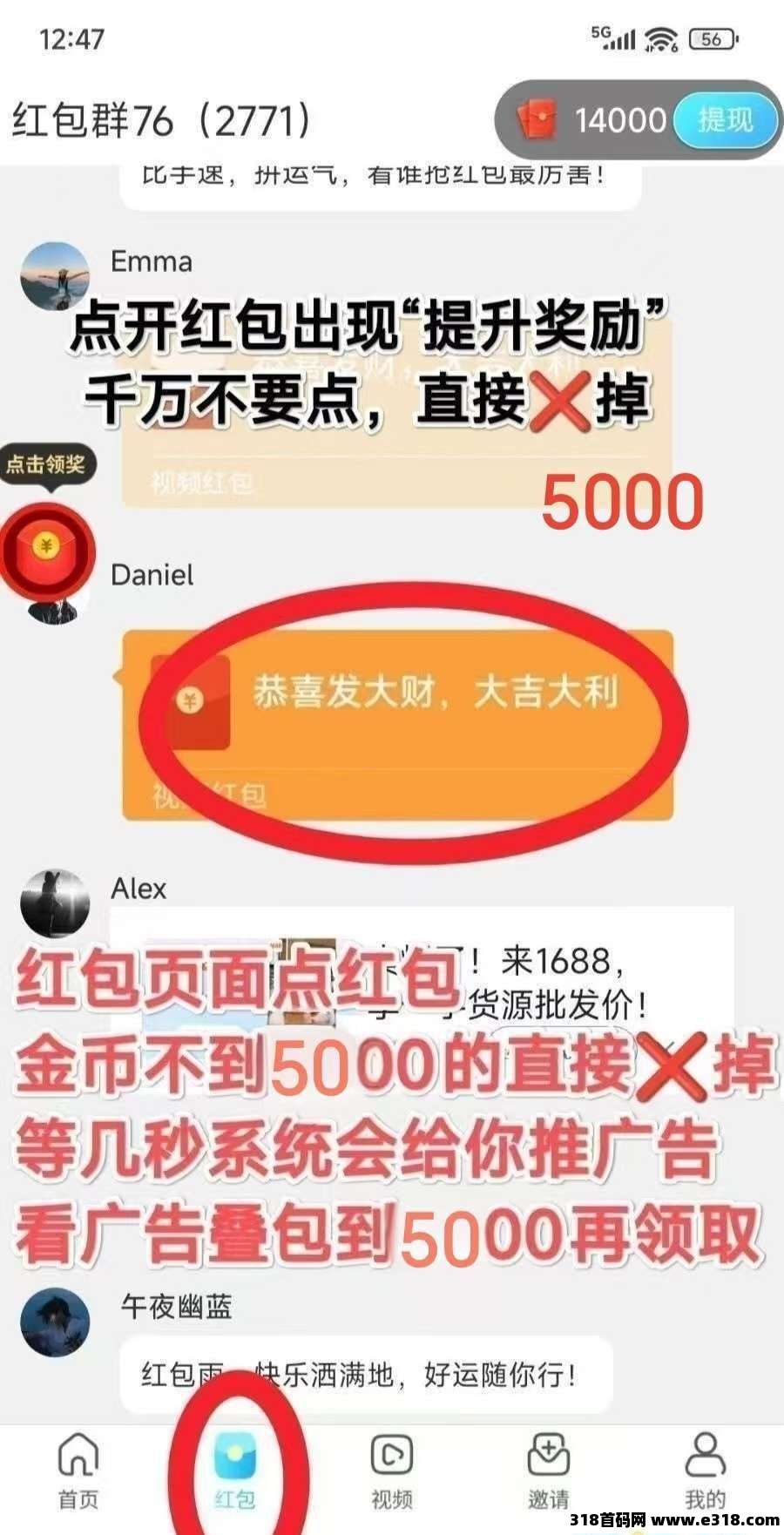 首码聚点乐，零撸广告赚，首次扫码下载高额扶持，不养机保底收益高，对接官方运营，扶持拉满