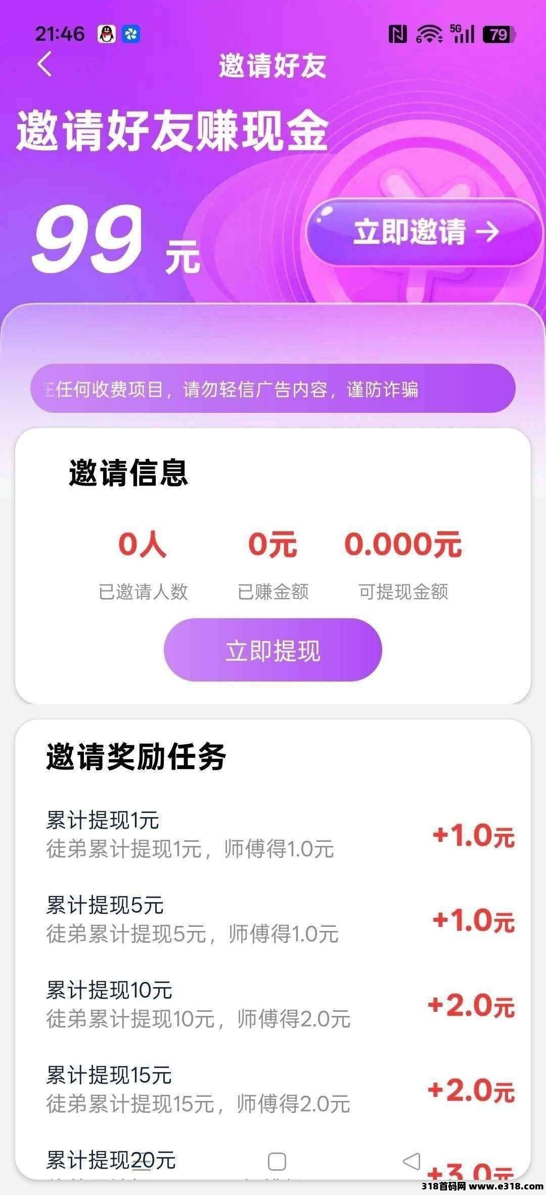 序格首码，零撸看广告，不养机保底收益高，放水中，新品上线