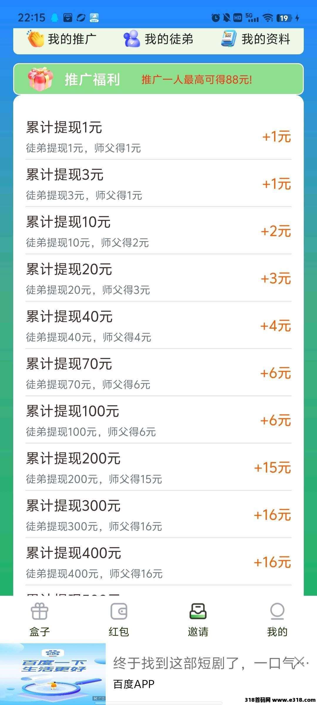 洋洋Max系列，零撸广告赚，保底收益高，放水中，不养机