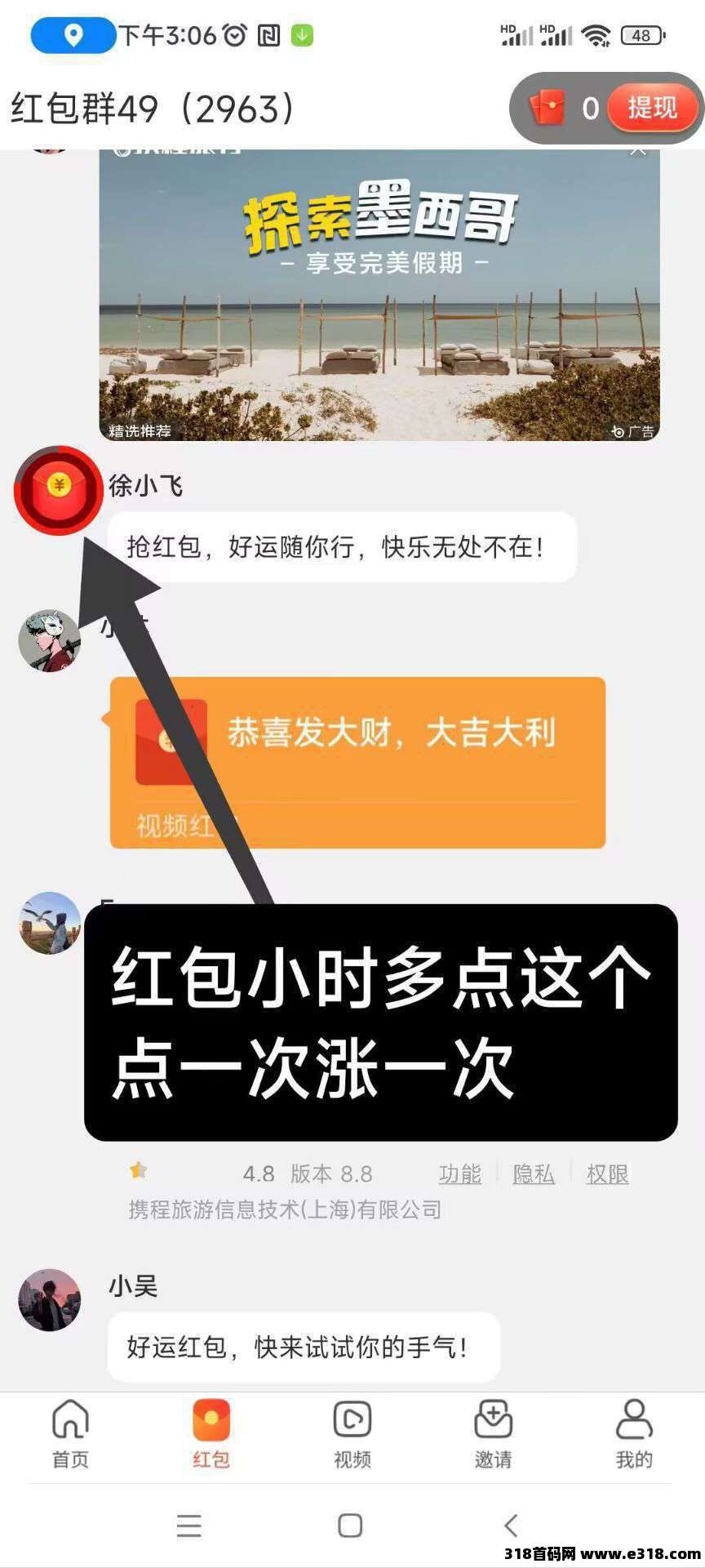 首码翼龙优选，首次扫码高额扶持，不养机保底