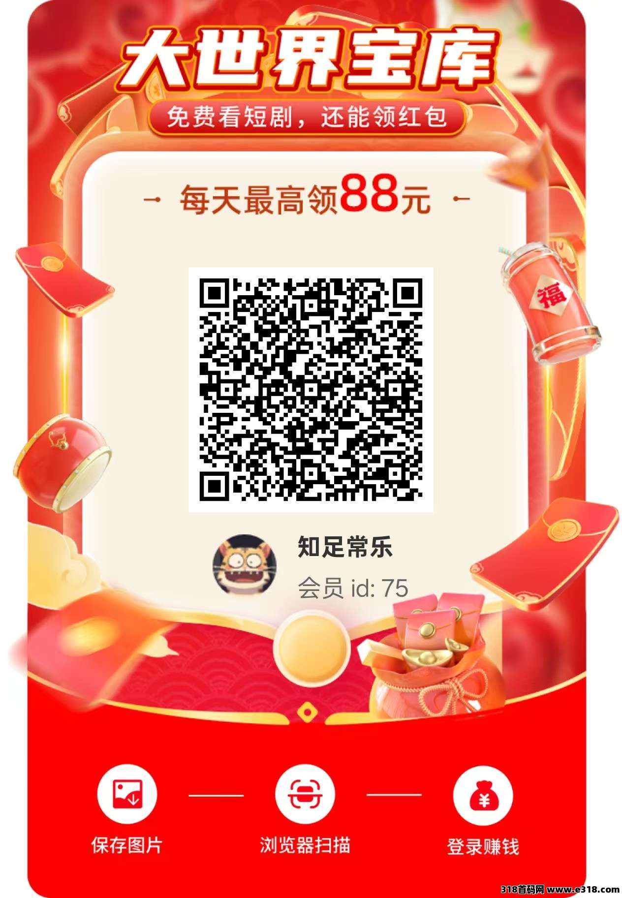 大世界宝库首码上线