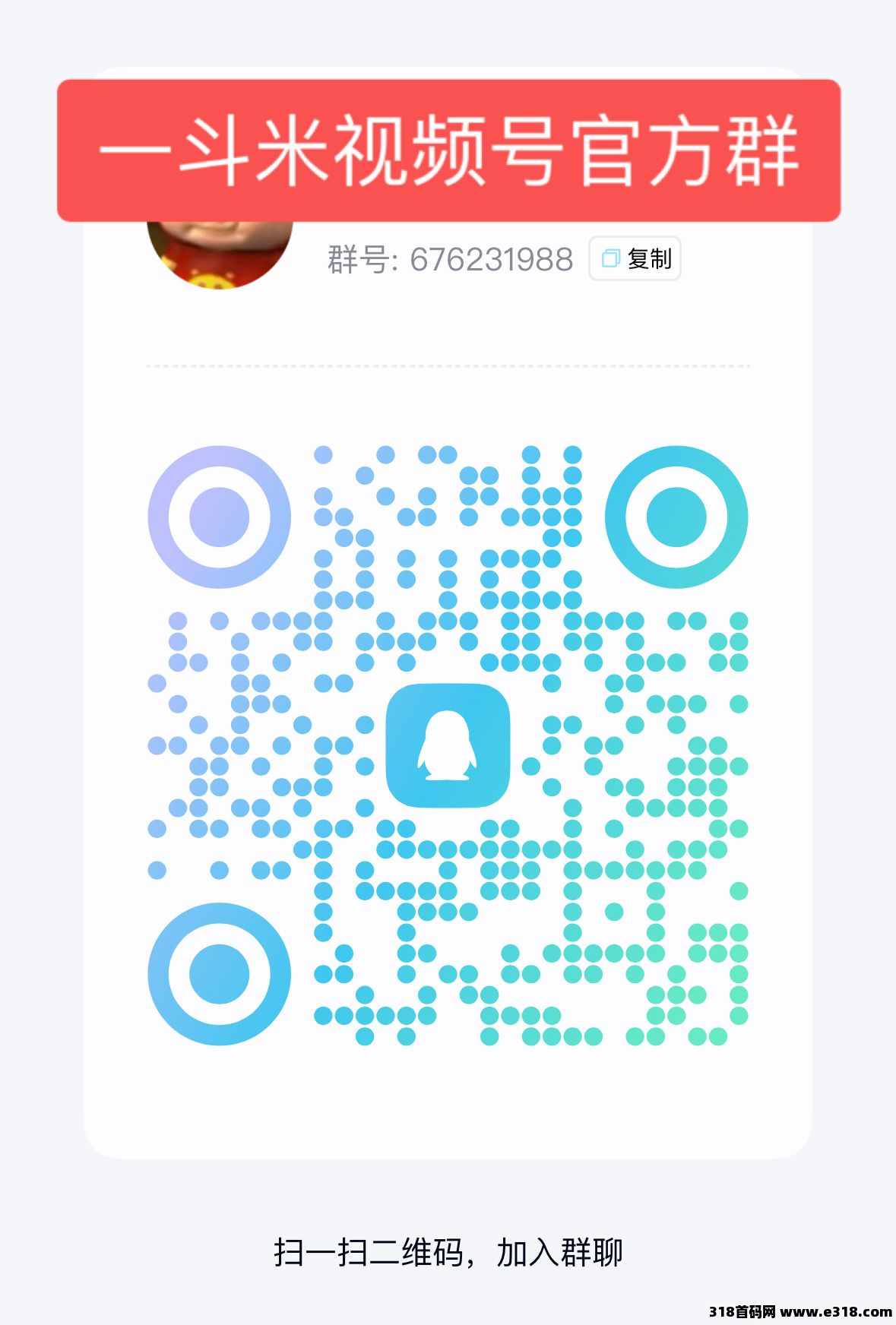 一斗米挂机，让你的生活多姿多彩