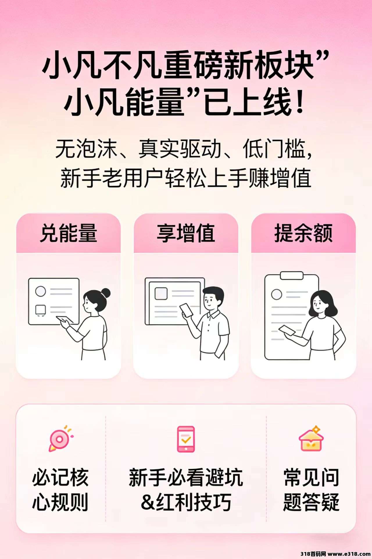 小凡不凡新板块预热火爆上线，独家首发