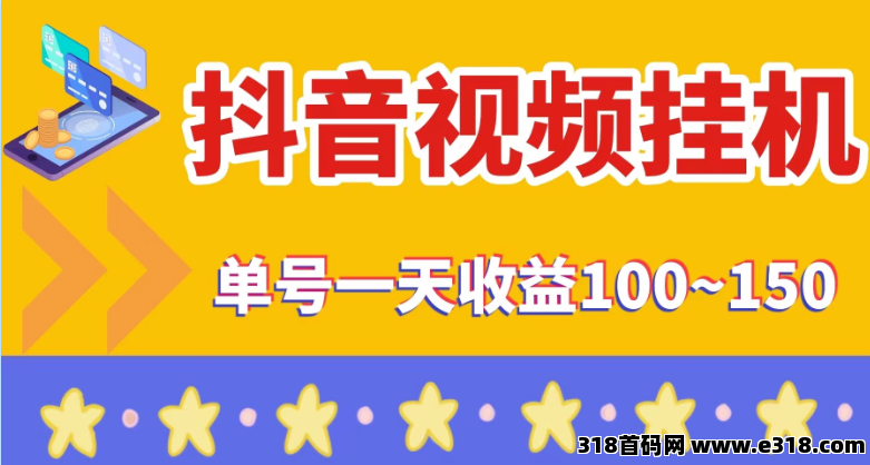 一斗米视频号24h自动挂机赚取收益！可以轻松赚钱