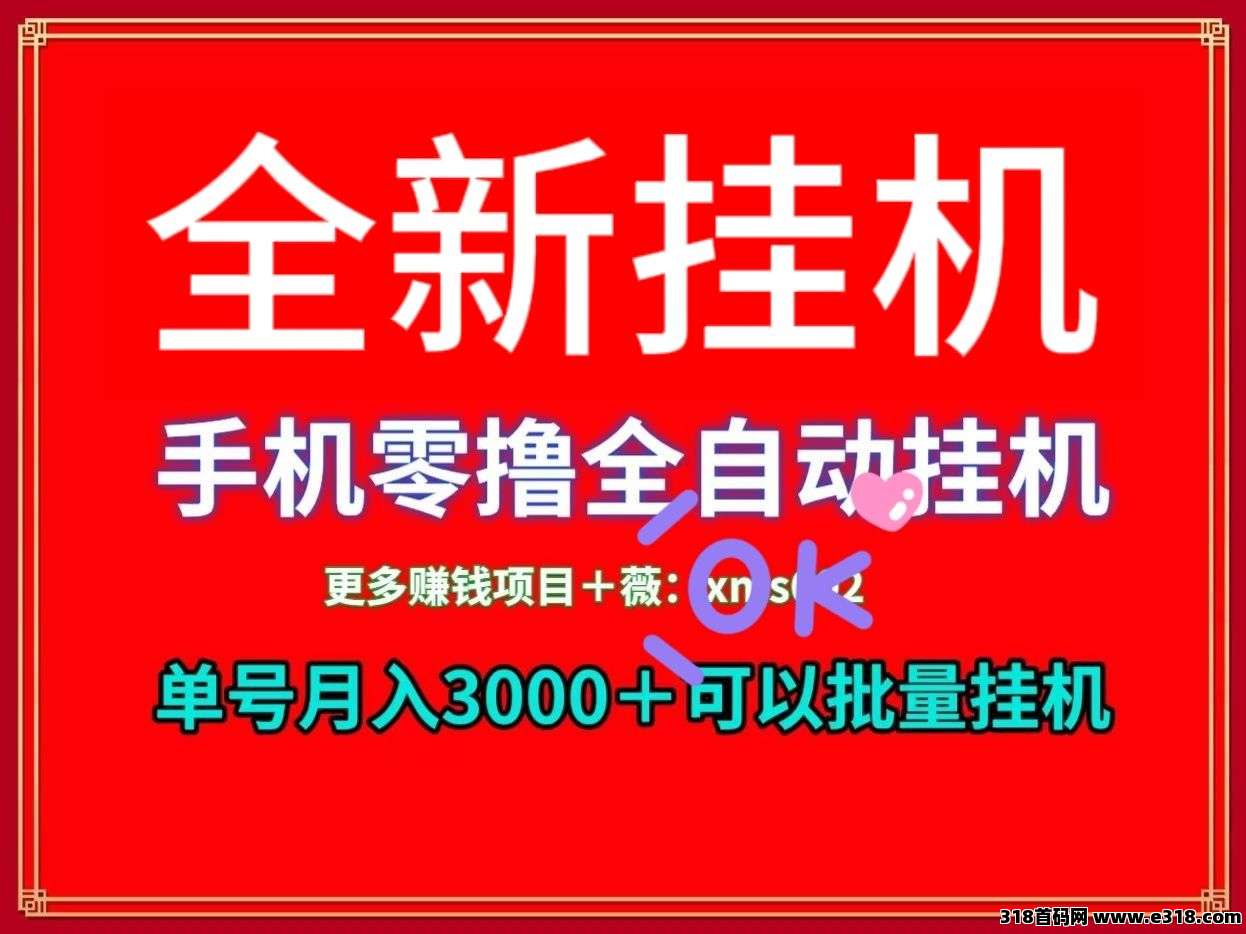 云点躺赚，全天托管不间断搬砖致富