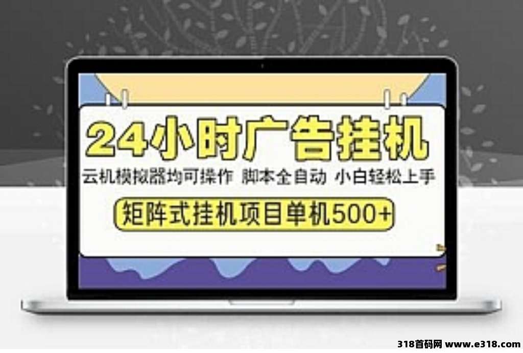 云点躺赚，全天托管不间断搬砖致富