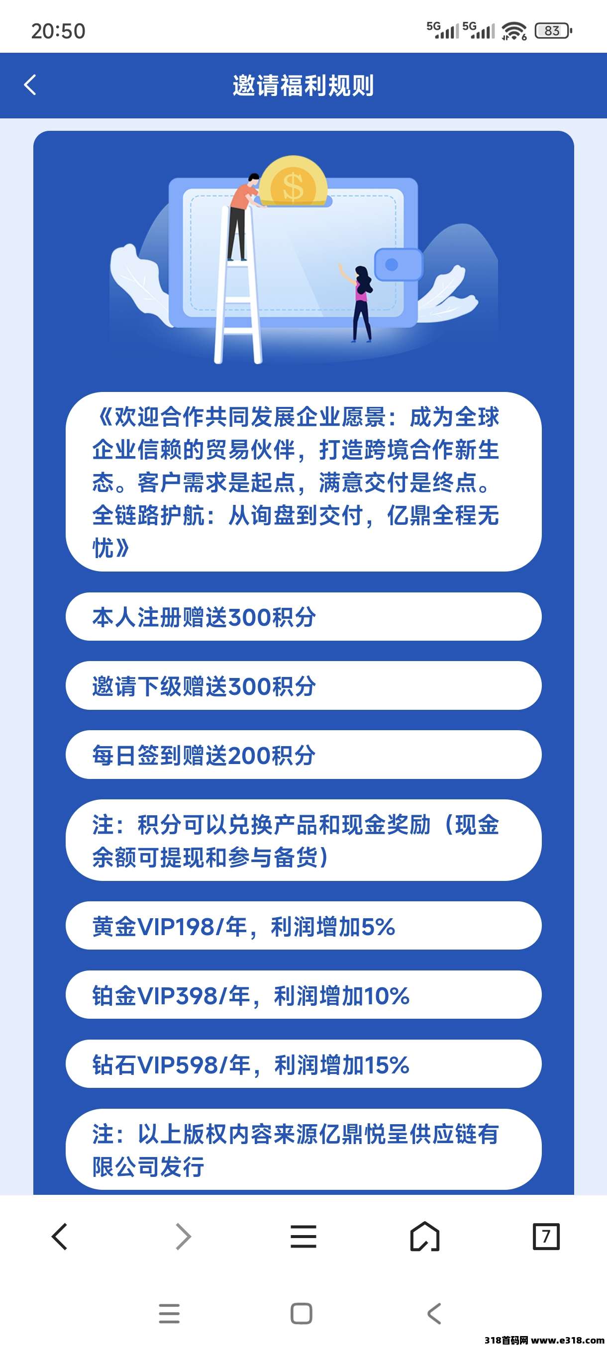 亿鼎程悦，已上架应用市场