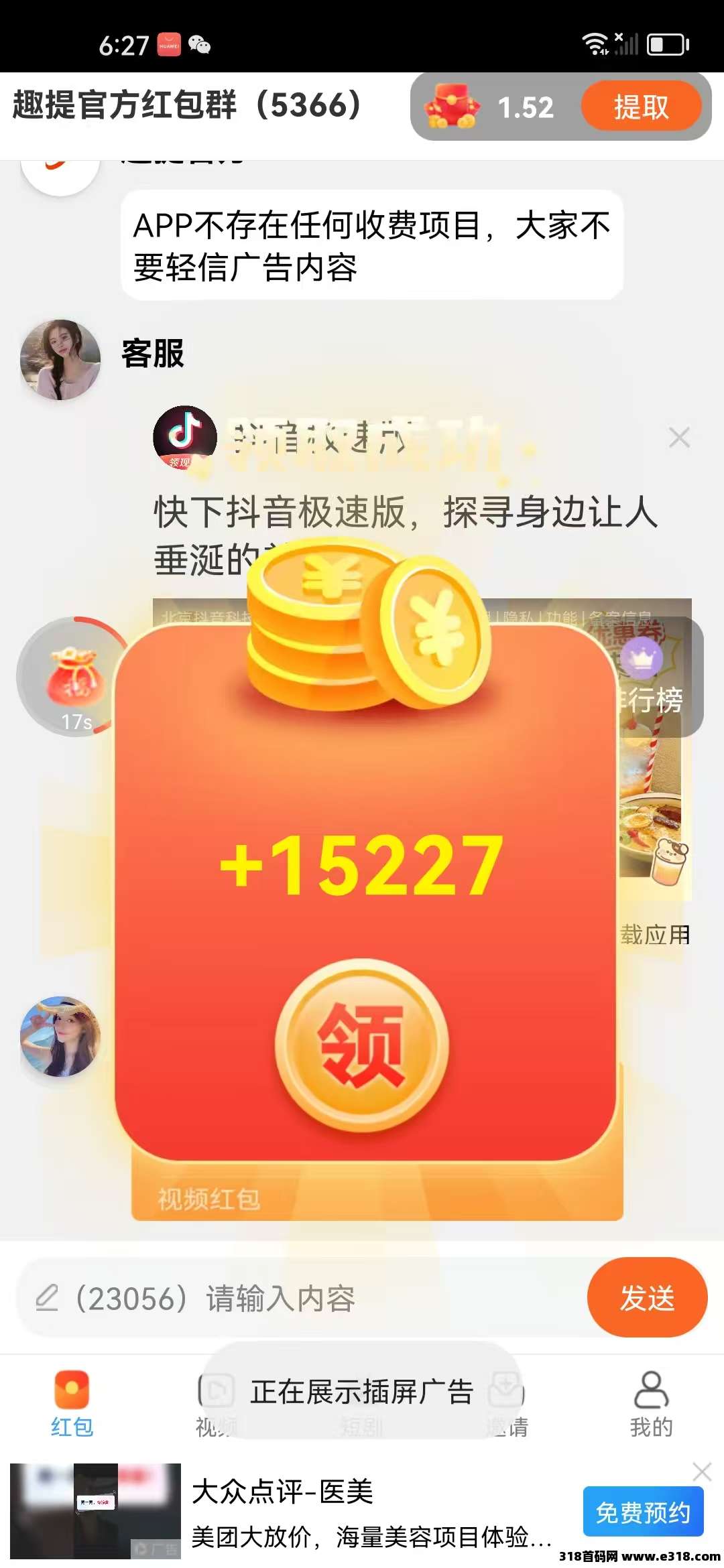 趣提：全新开服开启财富新通道，零门槛首码福利，开服放水中！