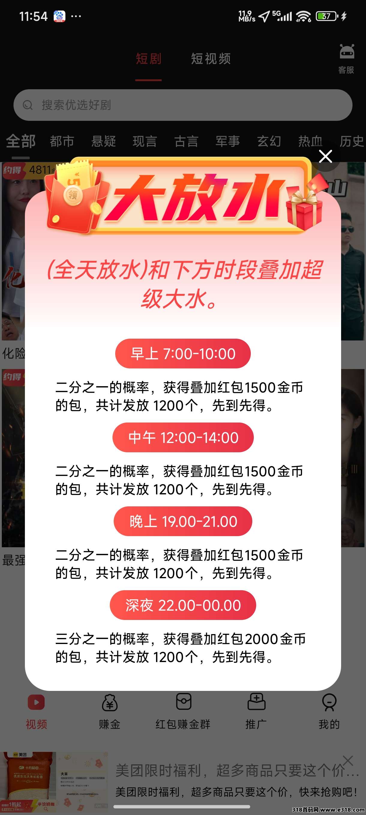 大世界宝库