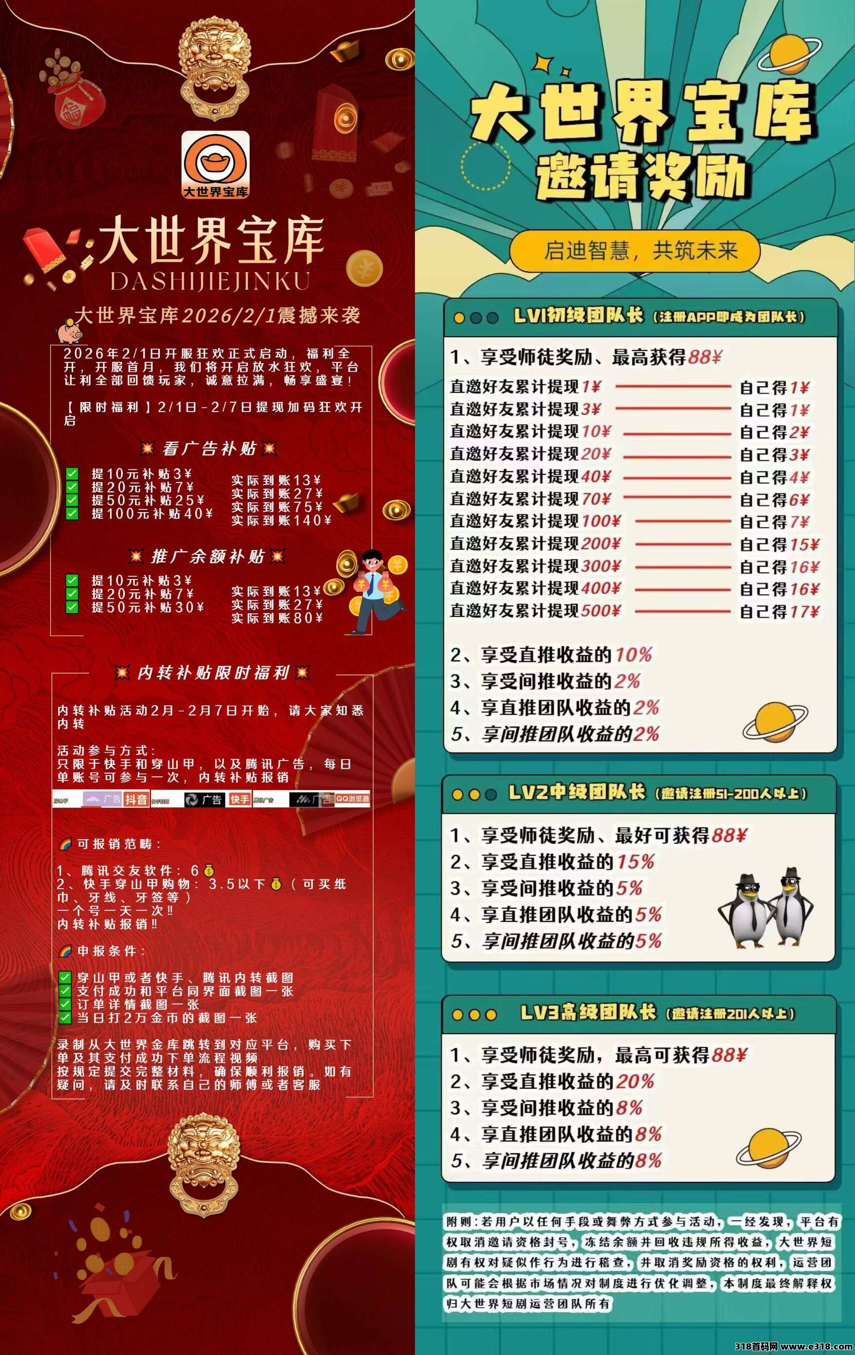 大世界宝库