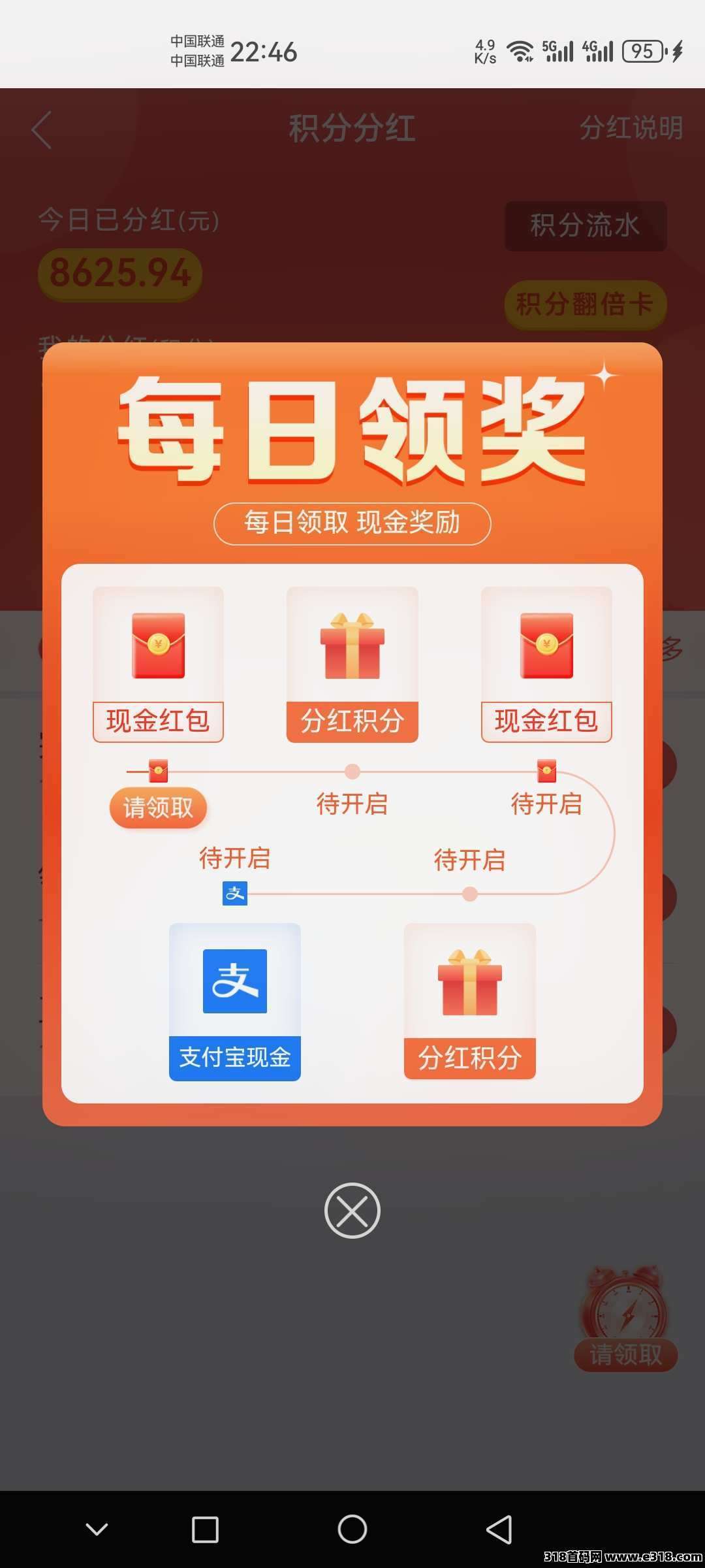 趣闲赚零花首选之地，游戏悬赏购物返现三重收入，每天超多更新且提现秒到，抓紧时间挣零花吧