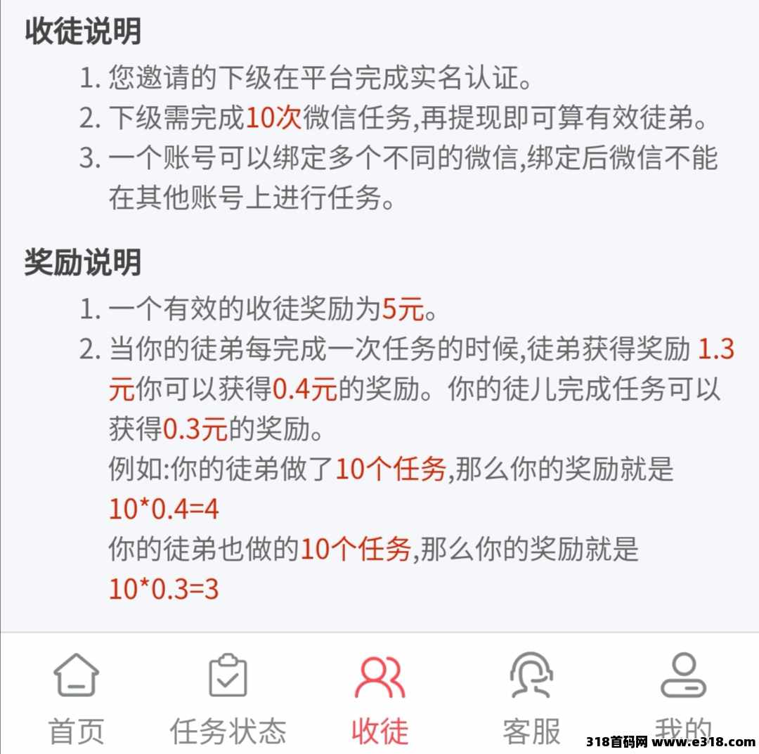 【掌赚宝】全程零撸挂机赚米，可多号操作，推广收益超高！