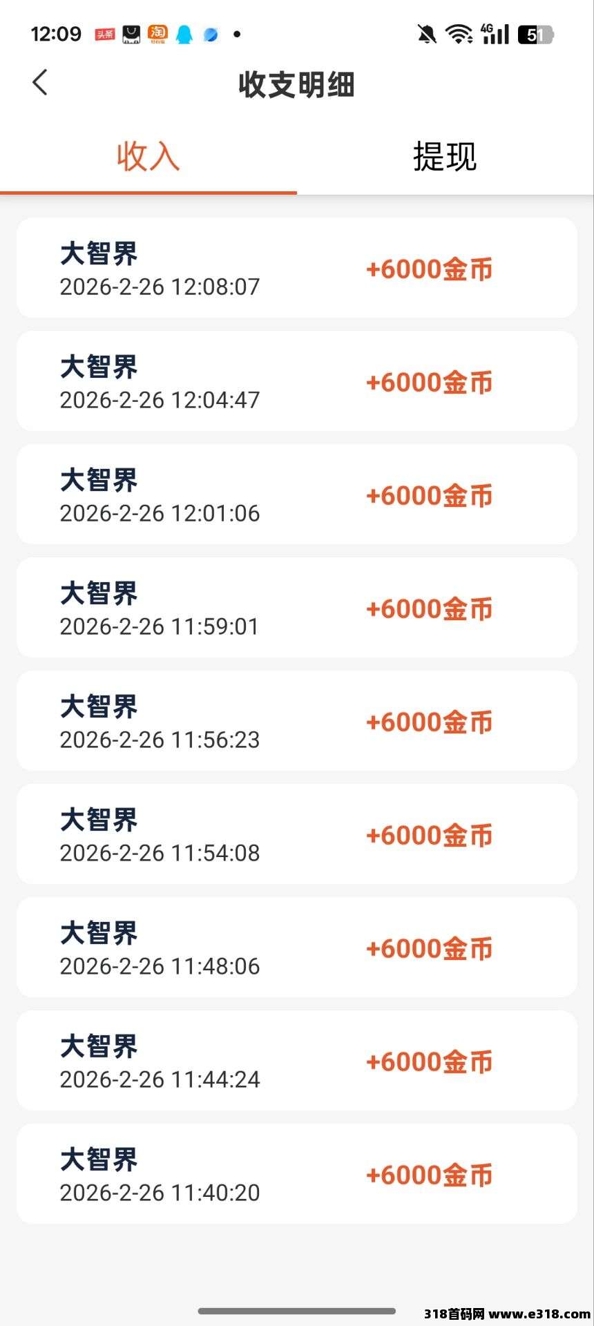 首码大智界，扫码高额扶持，不养机保底收益高