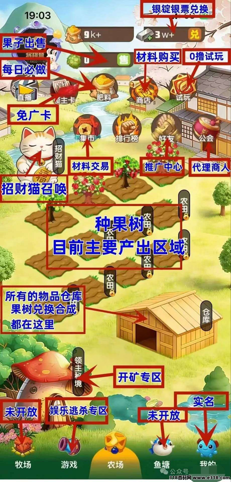 零撸新首码项目，领主农场