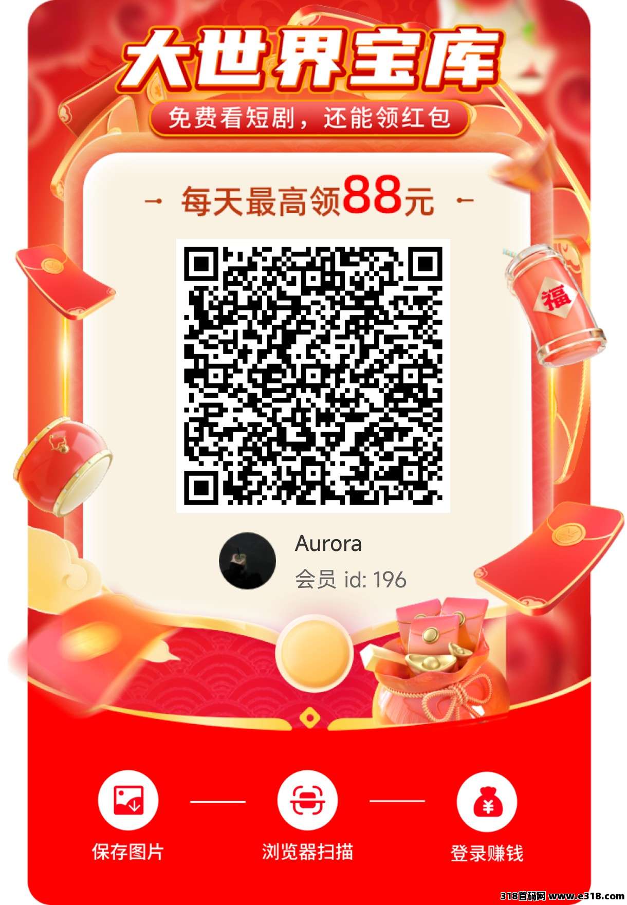 大世界宝库