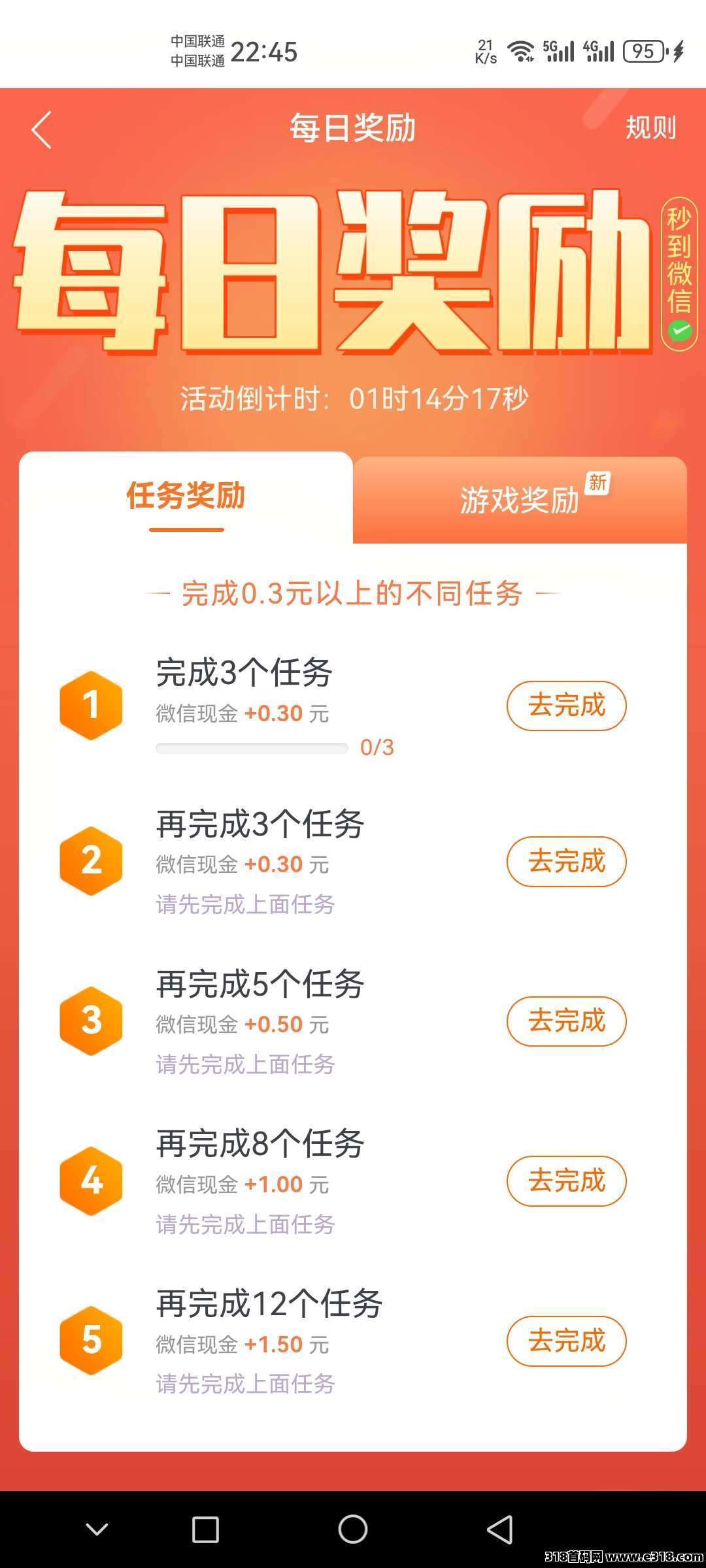 趣闲赚零花首选之地，游戏悬赏购物返现三重收入，每天超多更新且提现秒到，抓紧时间挣零花吧