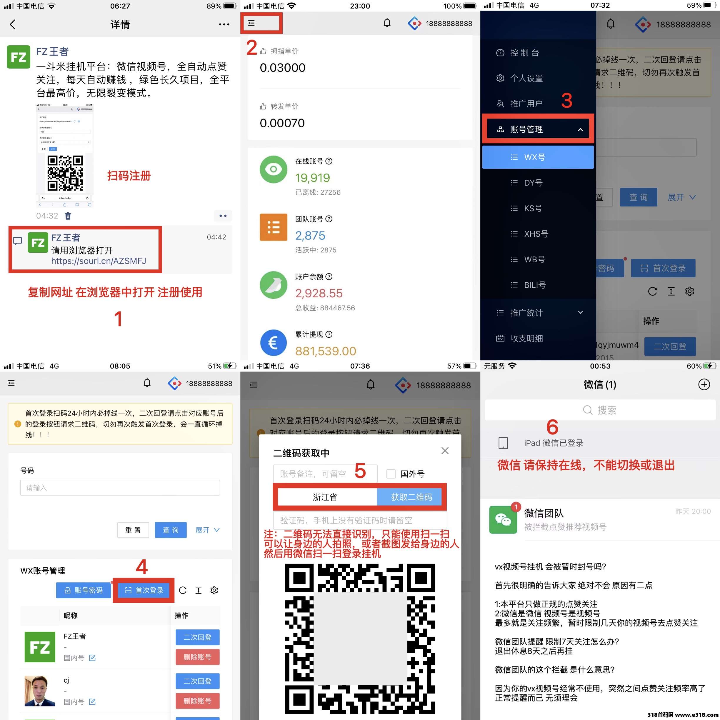 一斗米挂机平台，全自动赚钱，绿色长久，全平台最高价