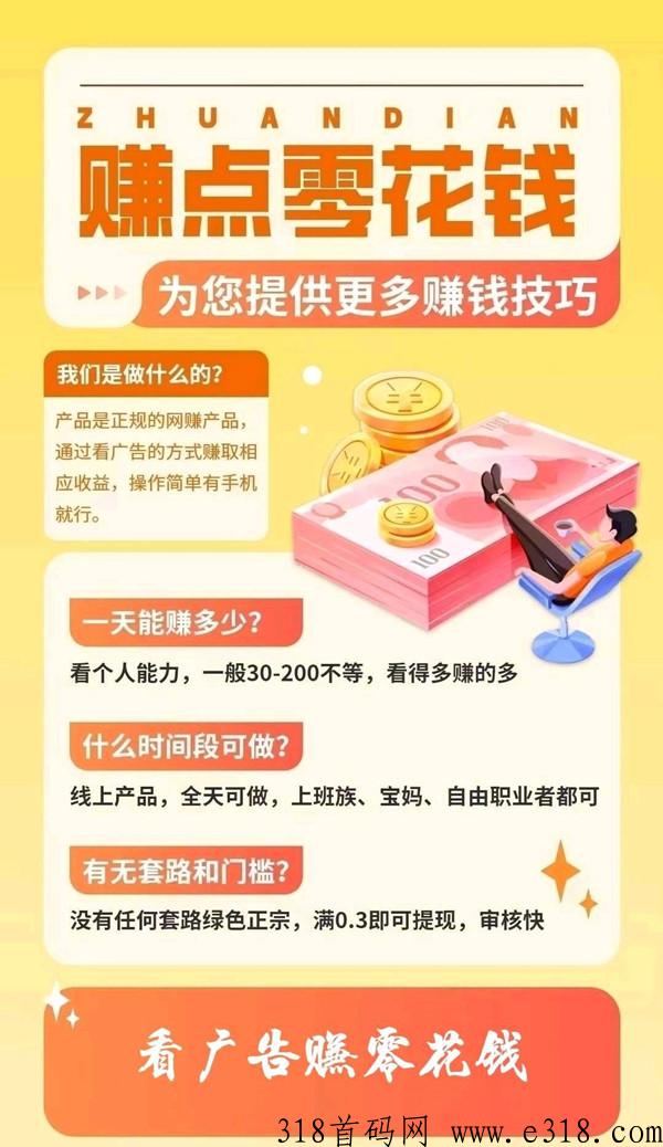 梦幻星球，个人可做，收入上不封顶