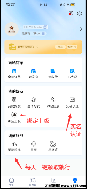 0撸星甄选首码开启，不用看广告，每天点一下！