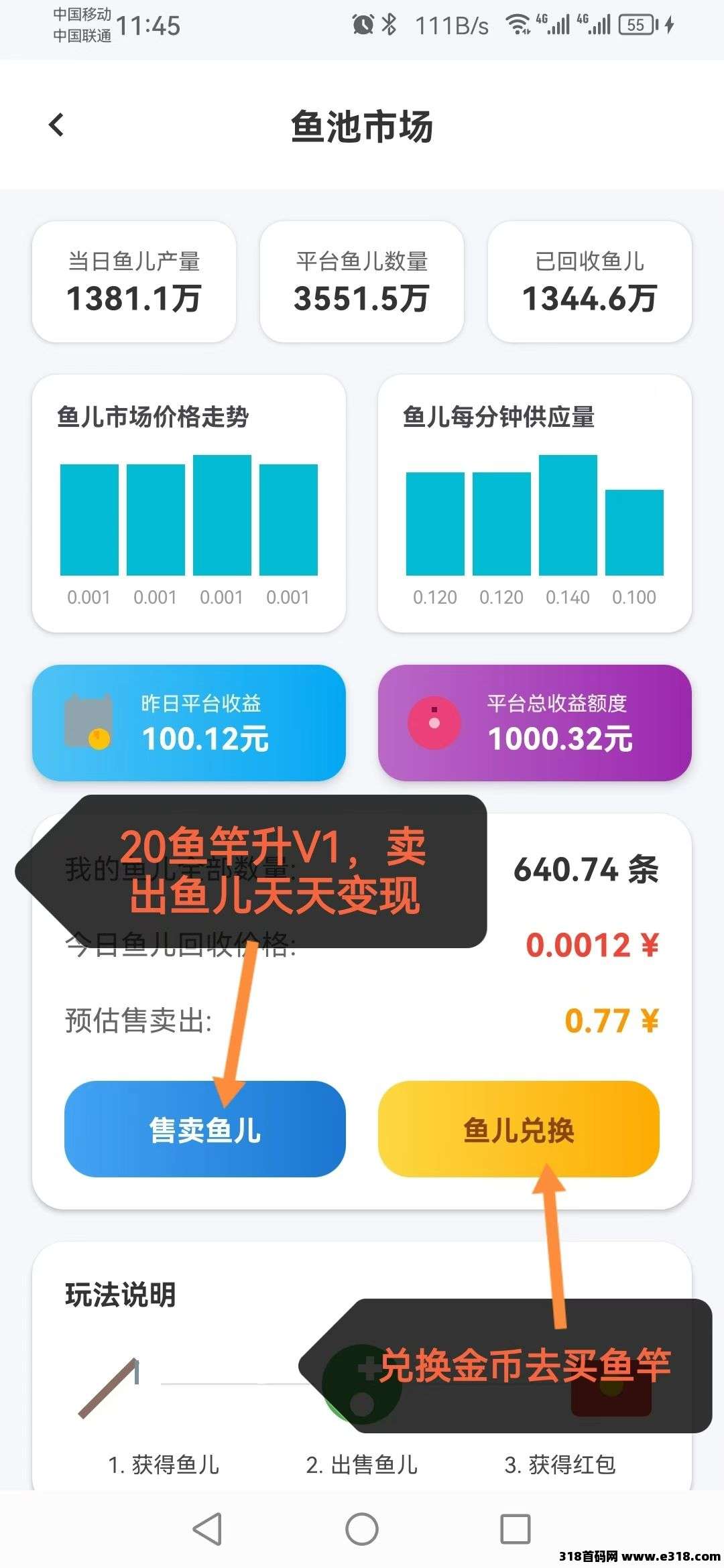 鱼塘首码零撸，每天根据发的图片进行操作，提现基本稳到，最主要零撸