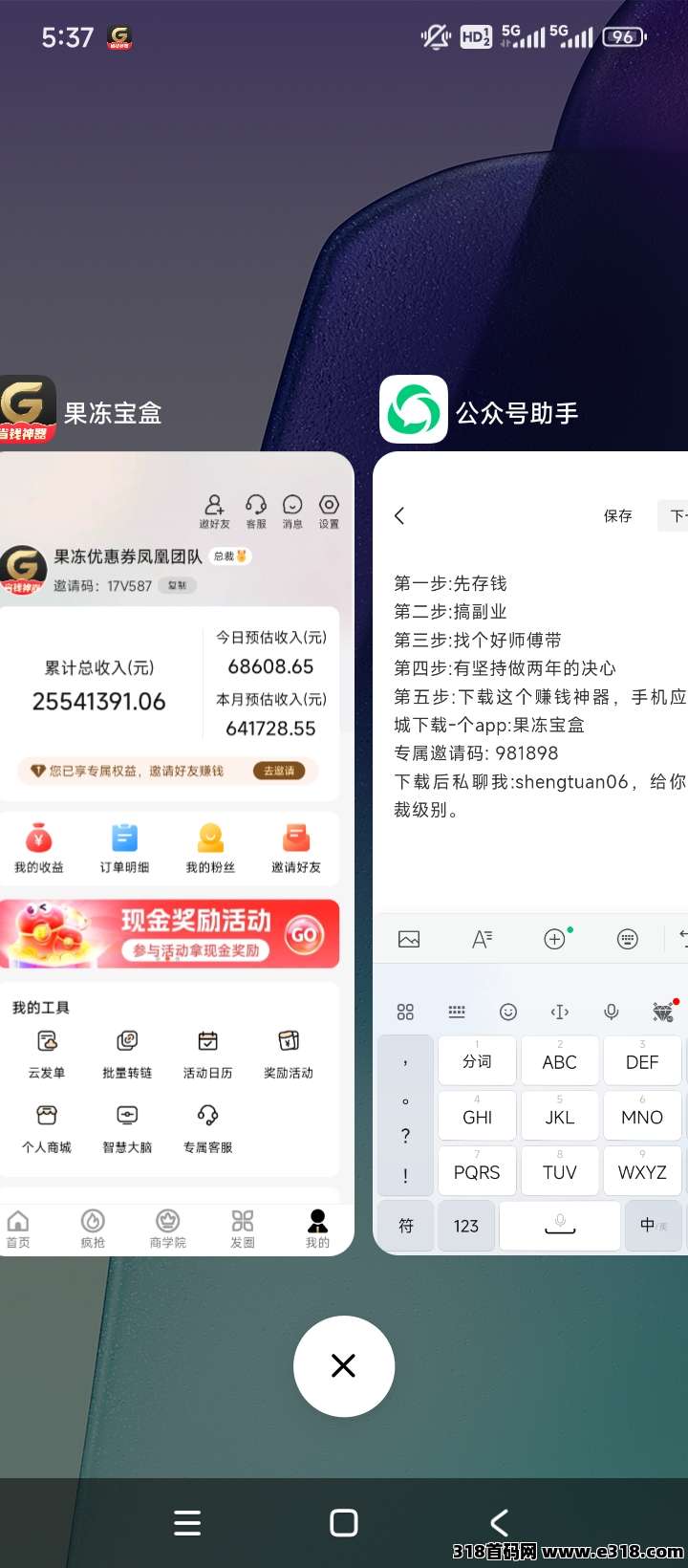 2026年，新春首码果冻宝盒，超级返利，购物返利轻松享，你好友网购，你有收益