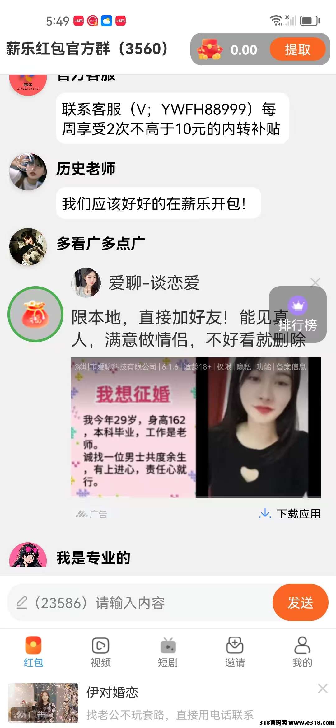 薪乐首码，全面开火，零门槛首码福利，开团市场热度够大，开服放水中