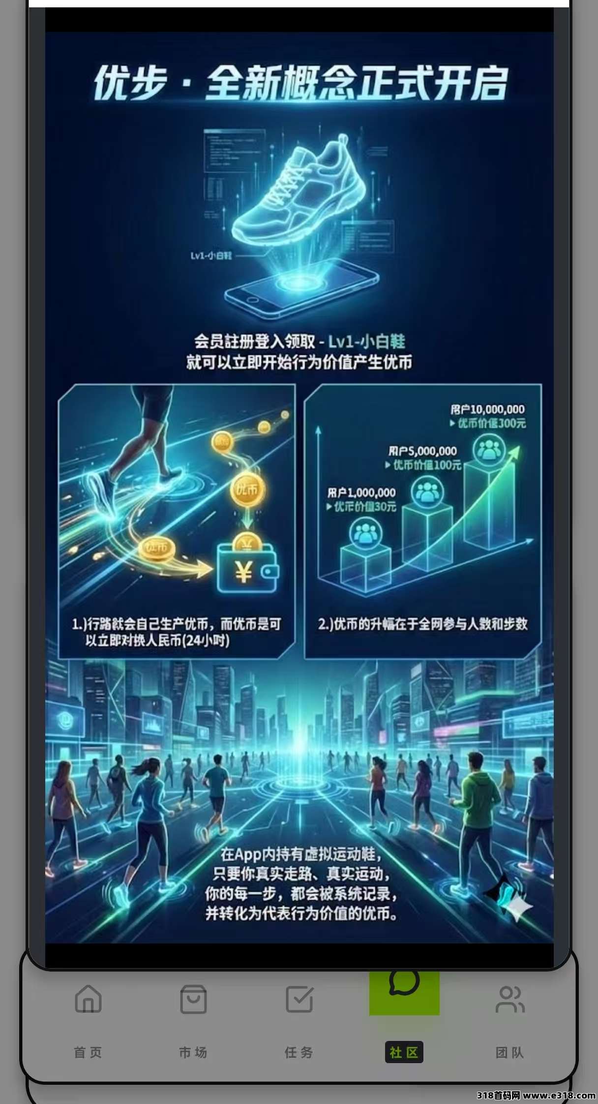 全新概念・正式登场，纯零撸优步，走路赚大米，不寒碜，团队高收益！