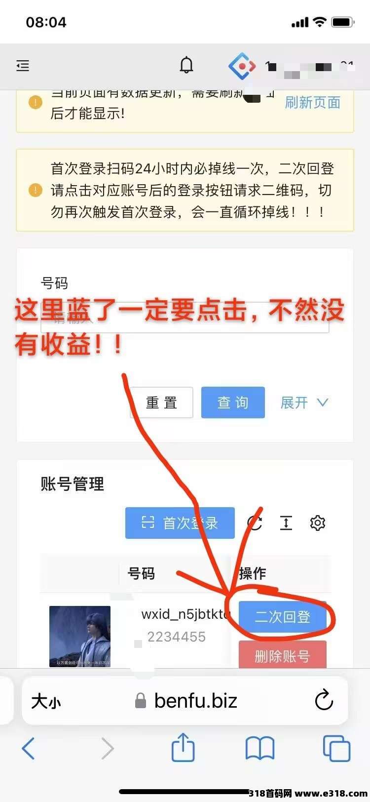 一斗米挂机，紧急更新在，马上 开年一起进步了