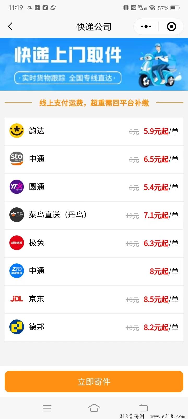 发一件，淘宝退货利器，全国火爆招代理中