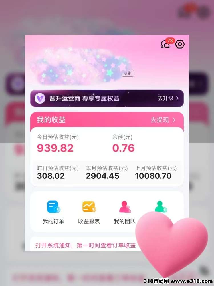 省妞App：2026购物返利神器，自购省钱分享赚钱，轻松薅羊毛