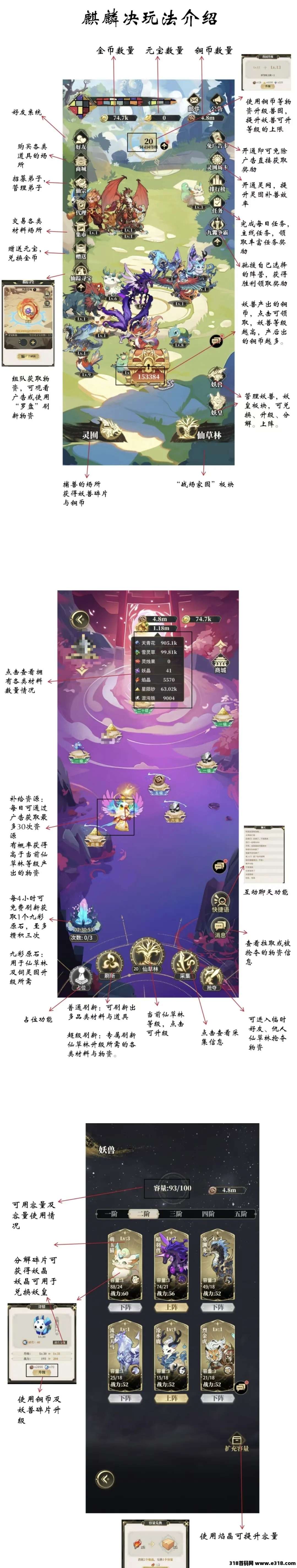 零撸麒麟决，1级战场就开始抢夺资源
