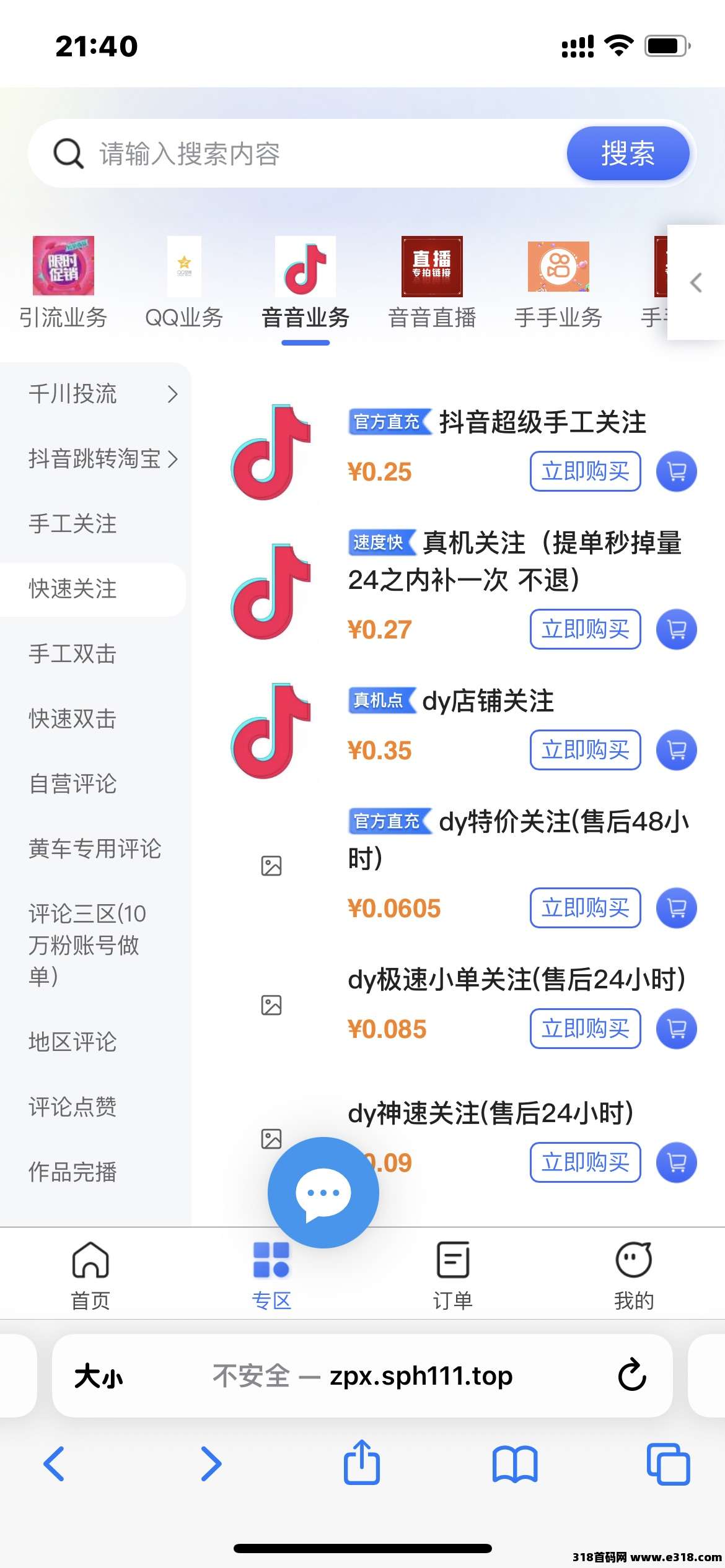 《青创助手》线下刚转移线上，可放大操作，一手招代理
