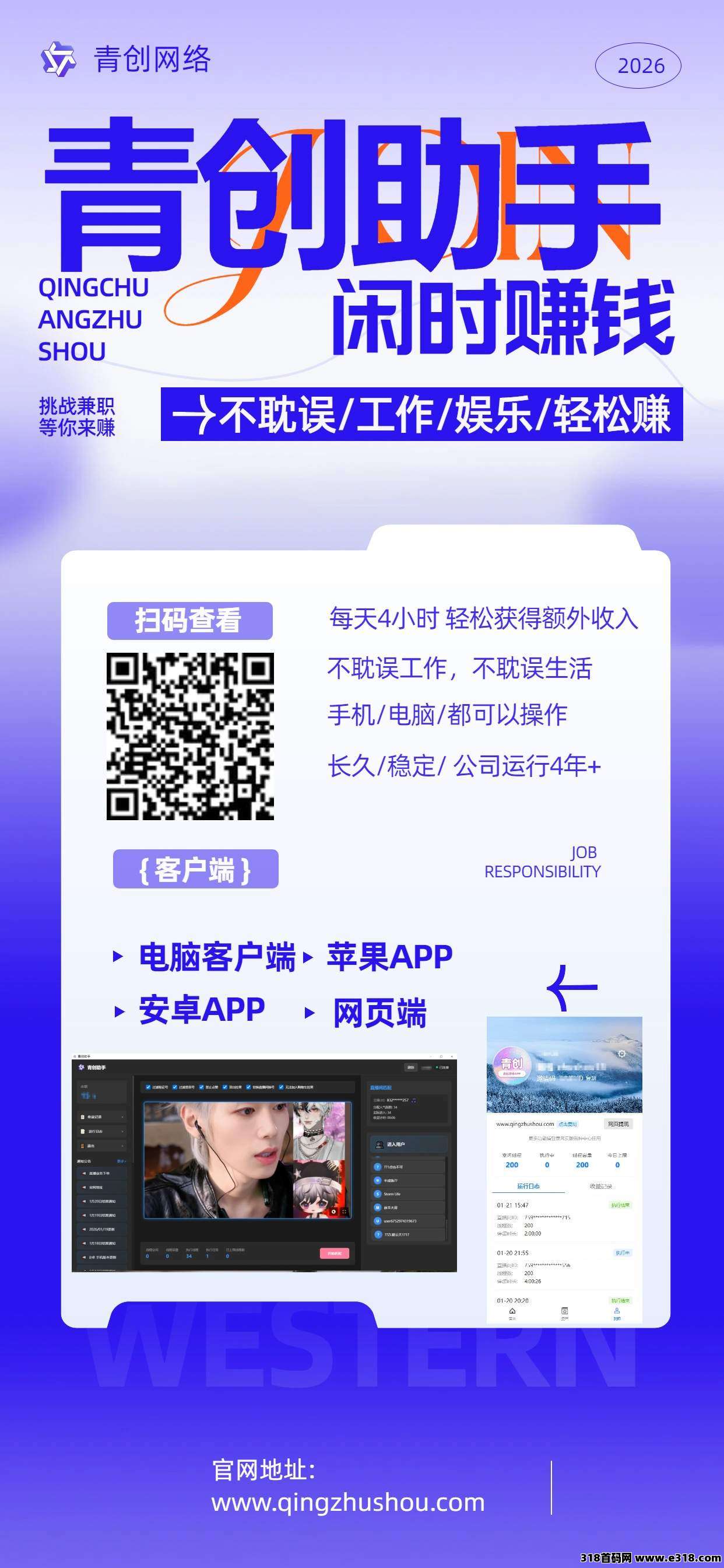 《青创助手》诚邀大小团队，靠谱绿色非盘