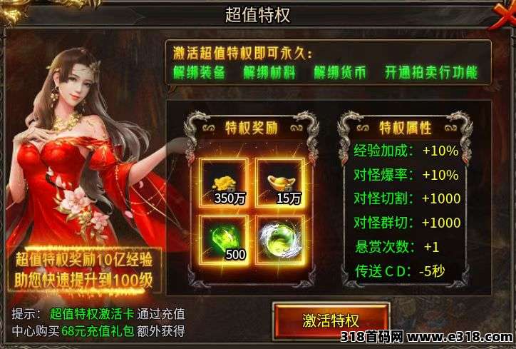 传奇手游打金《上线开爆，全图都是宝》